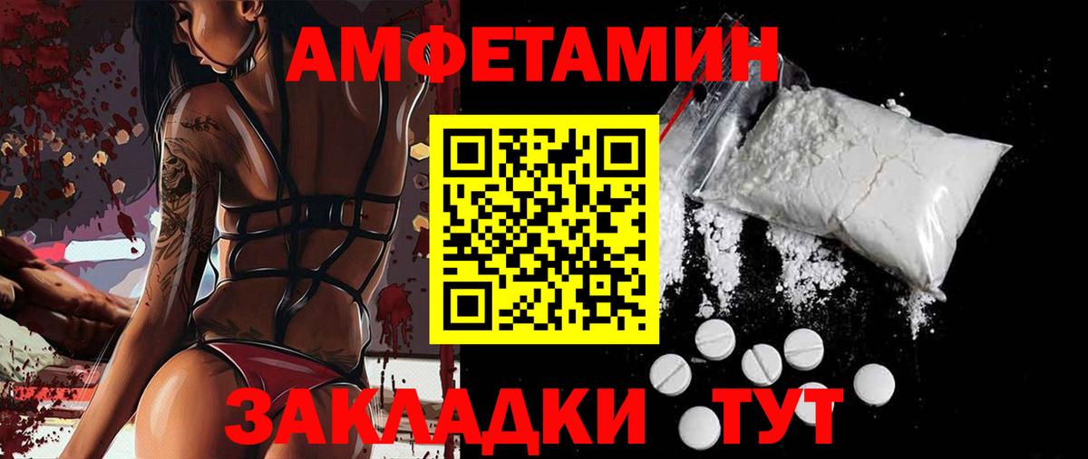 АМФЕТАМИН Premium  Вход с VPN  Донецк 