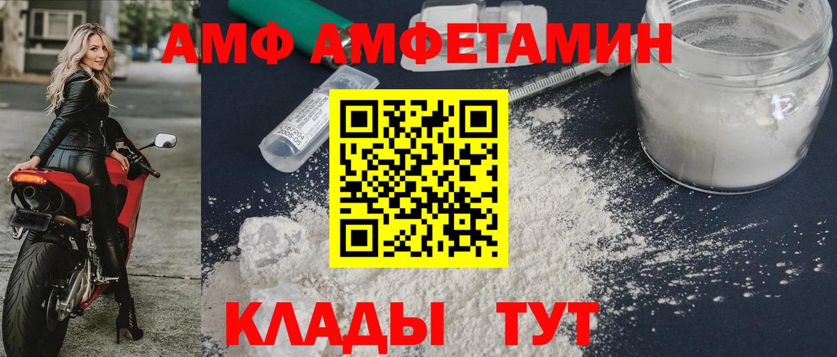 Амфетамин Розовый Донецк