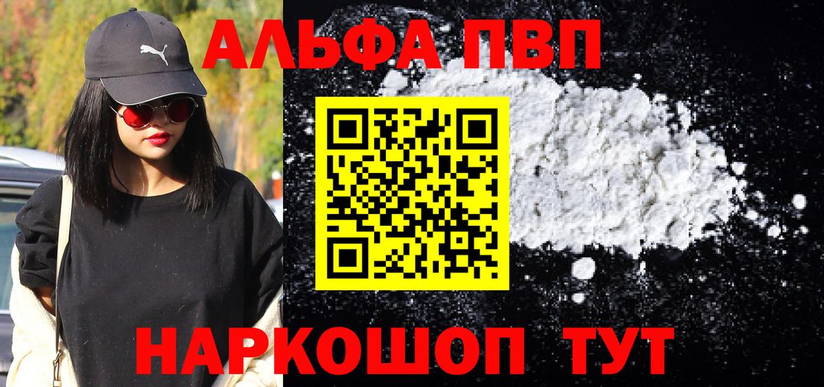 Альфа ПВП СК КРИС  наркота  Донецк  A PVP Соль  Вход с VPN 