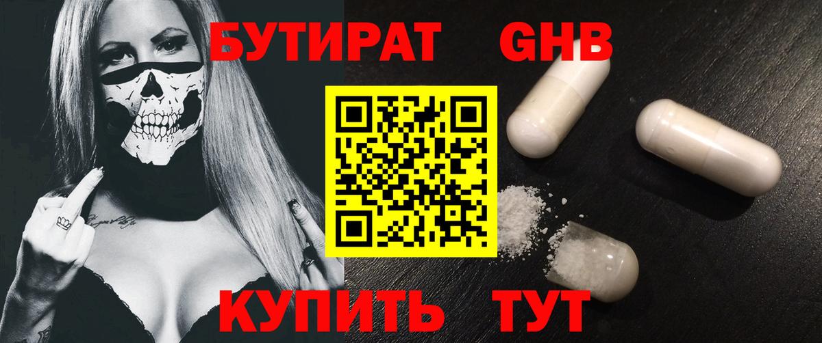 Донецк  Бутират оксана  Бутират  Вход с VPN 