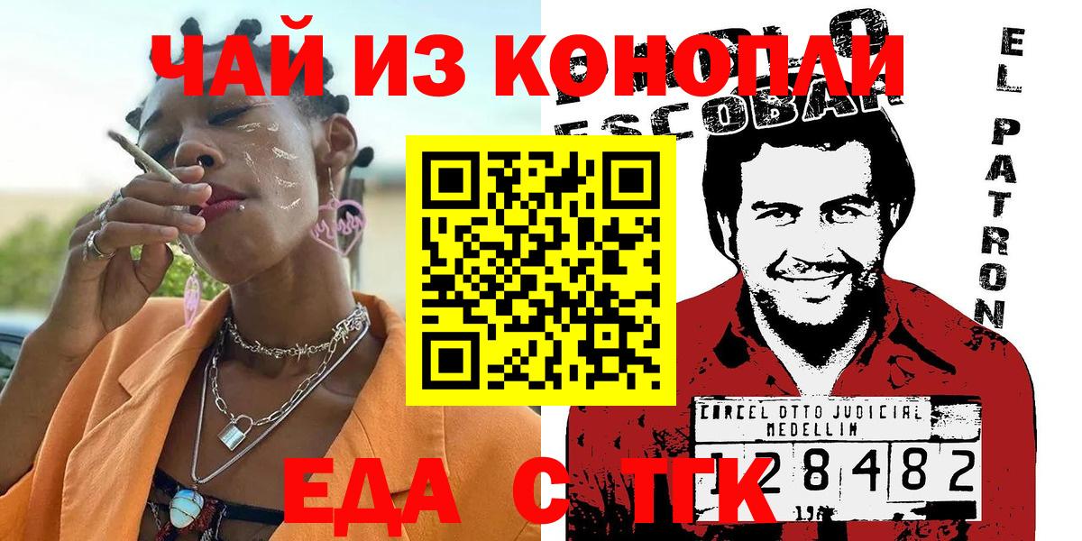 Донецк  Cannafood конопля  Вход с VPN 