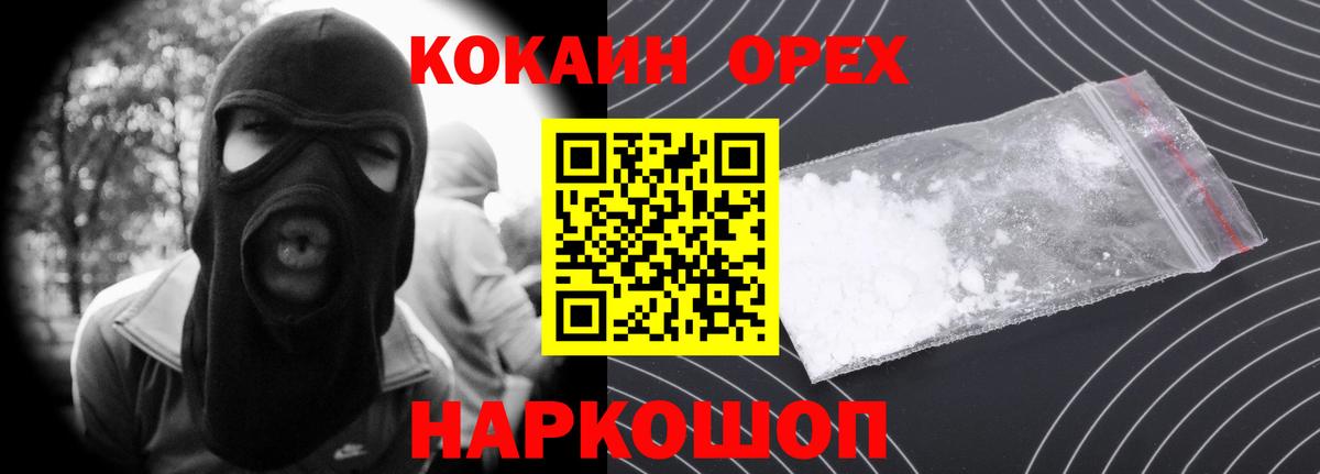 Донецк  Cocaine  Вход с VPN  Кокаин Боливия 