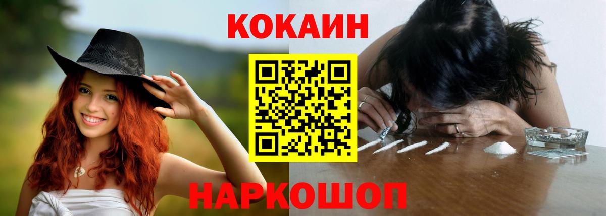 Кокаин 99% Донецк