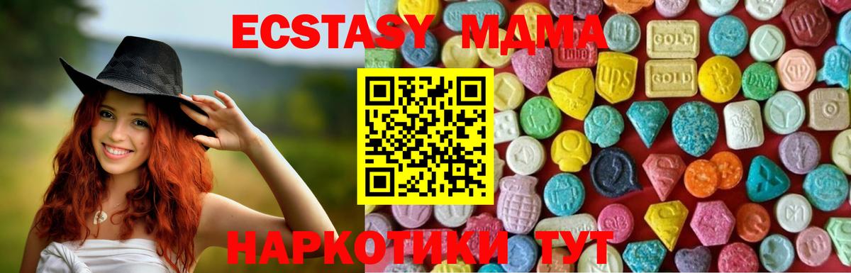 Донецк  Ecstasy 280мг  Ecstasy  Ecstasy VHQ  Вход с VPN 