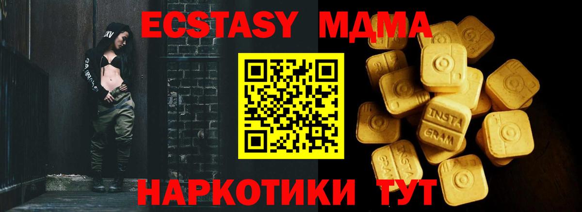 Ecstasy таблы Донецк