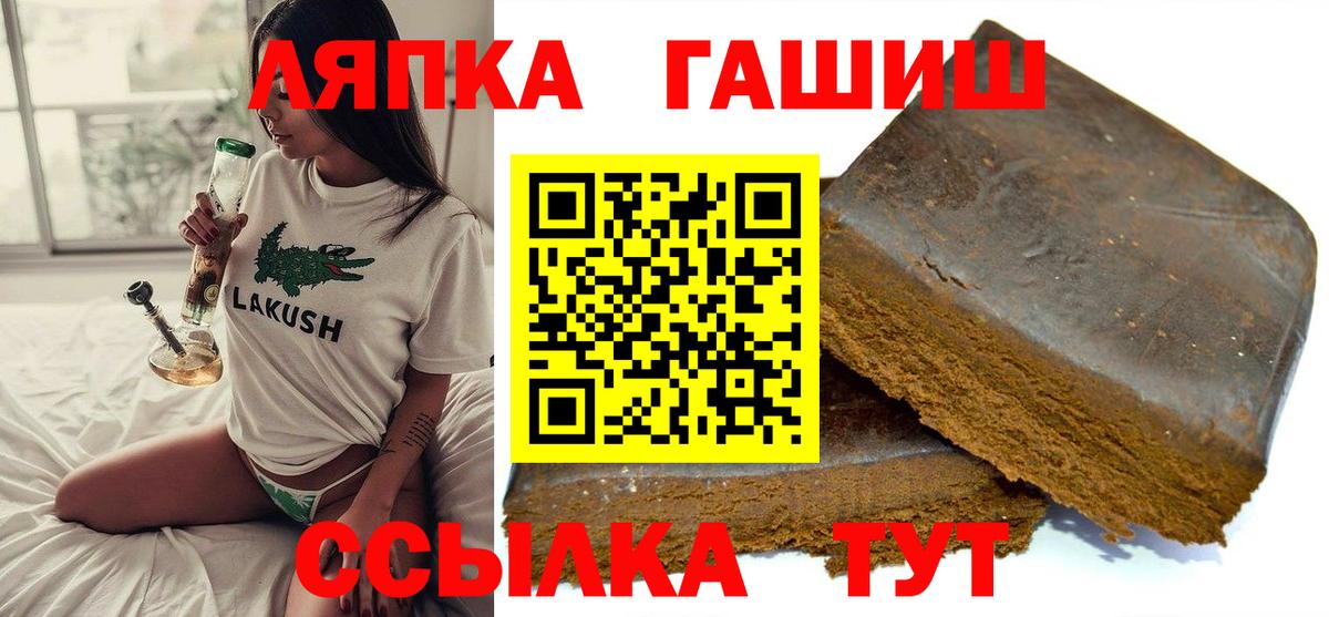 Донецк  ГАШ Cannabis  ГАШИШ убойный  дарнет шоп  Вход с VPN 