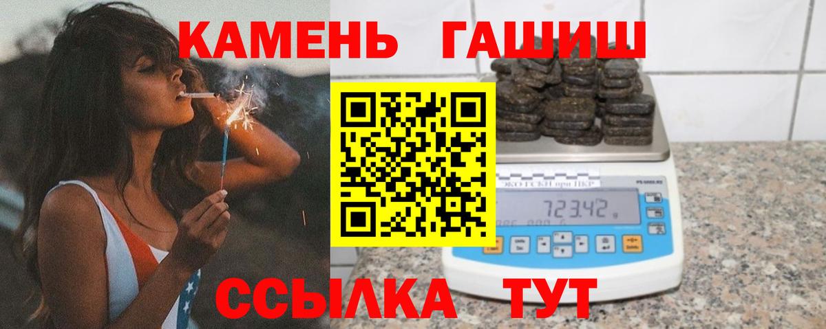 ГАШИШ хэш Донецк