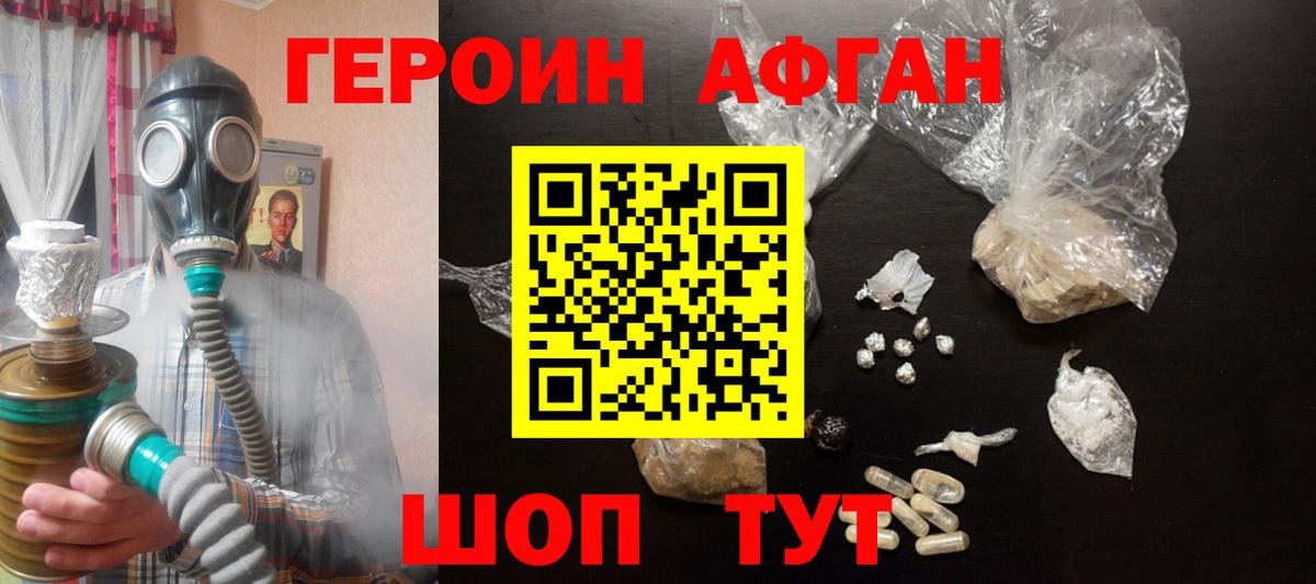 Героин герыч Донецк
