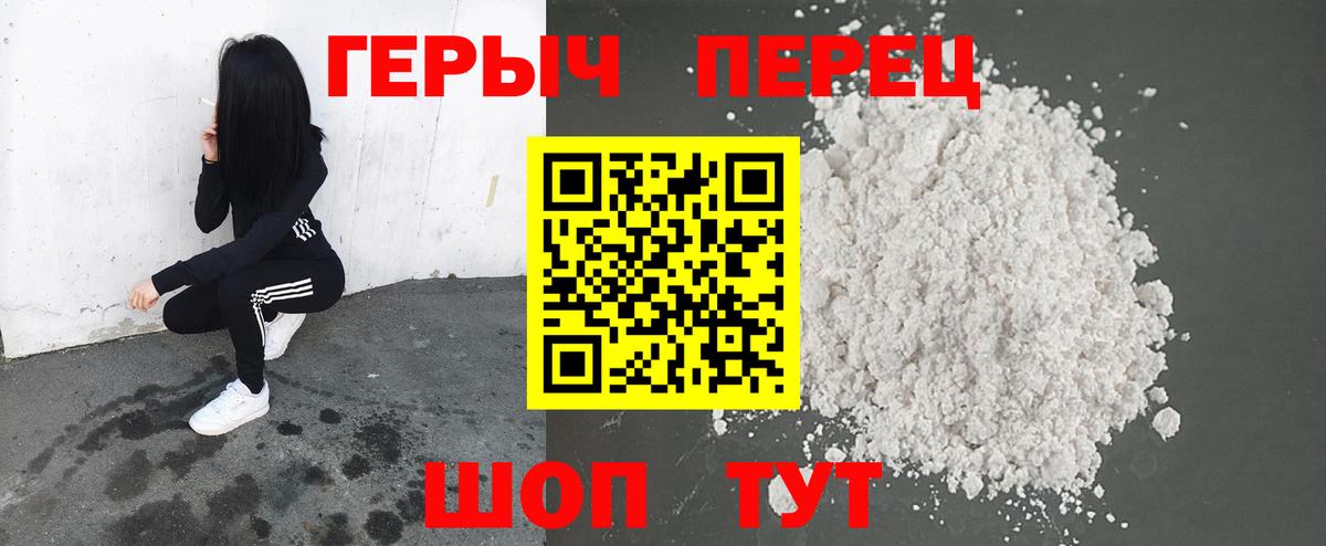 ГЕРОИН хмурый  Вход с VPN  Донецк 