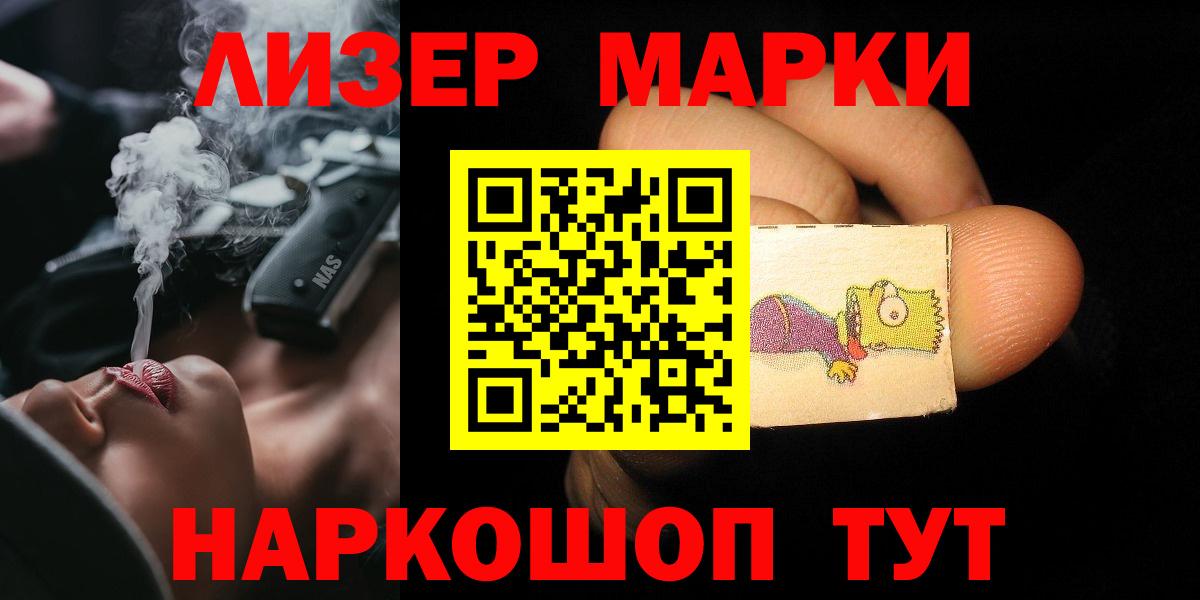 ЛСД экстази кислота Донецк