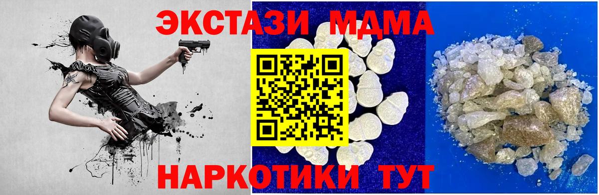 MDMA Molly  MDMA молли  Донецк  Вход с VPN 