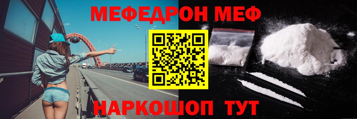 Меф  Донецк