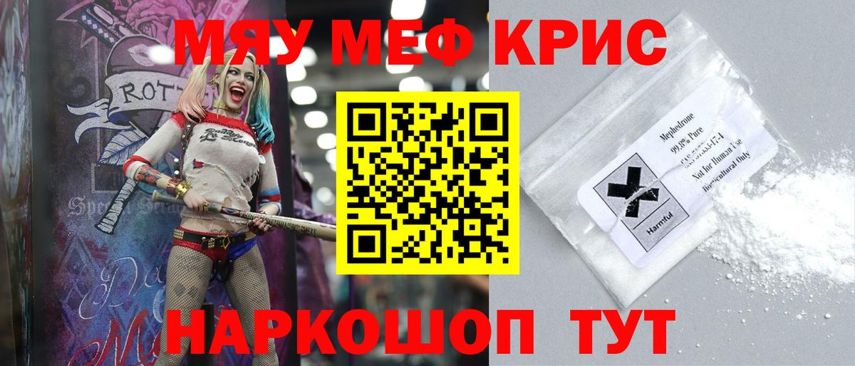 Донецк  Меф VHQ  как найти   Вход с VPN  МЕФ мяу мяу 