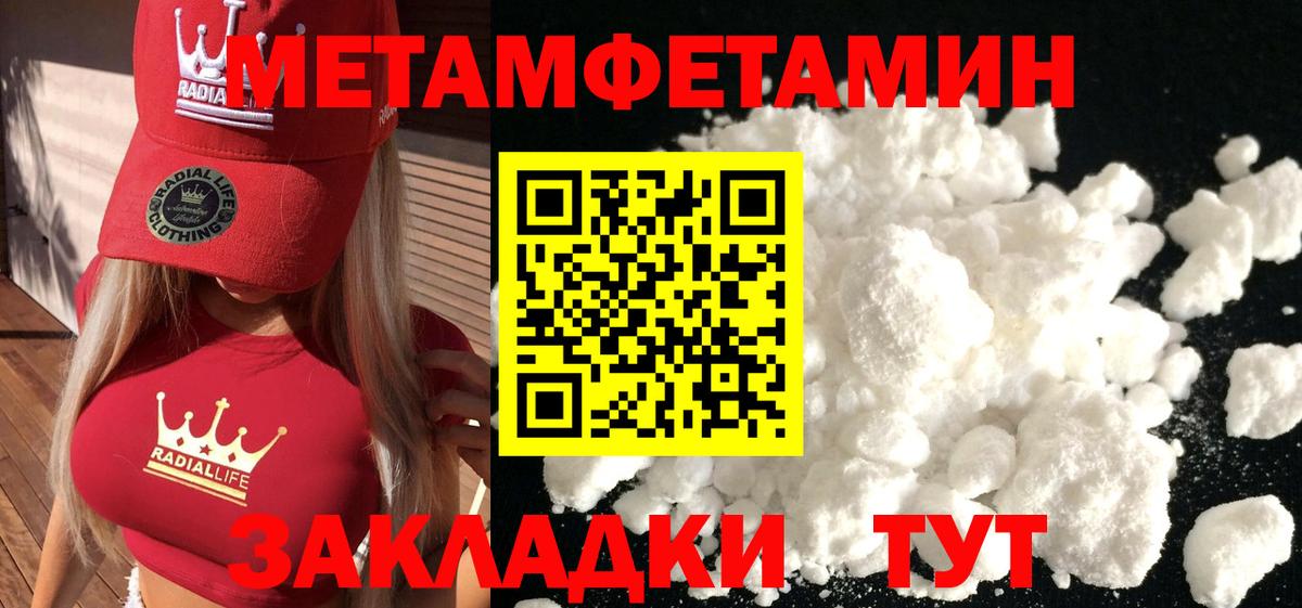 Метамфетамин Methamphetamine Донецк
