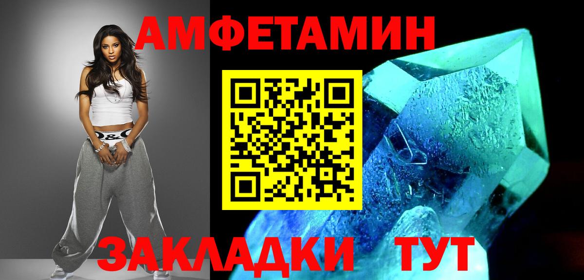 Донецк  Метамфетамин пудра  Вход с VPN 
