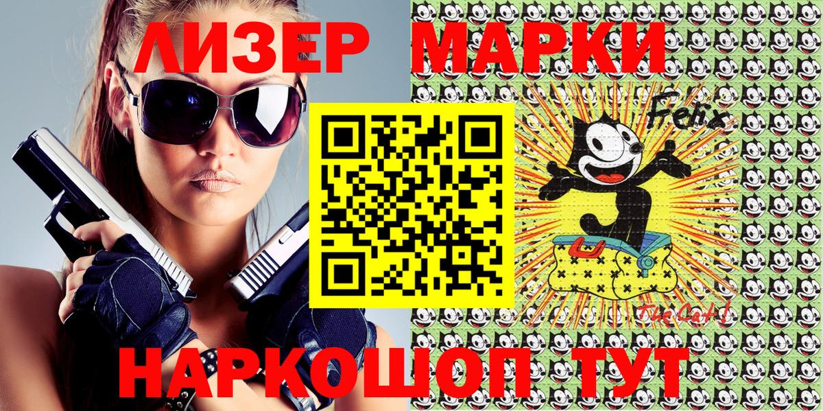 Наркотические марки 1,5мг  Вход с VPN  Наркотические марки 1,5мг  Марки NBOMe  Донецк 