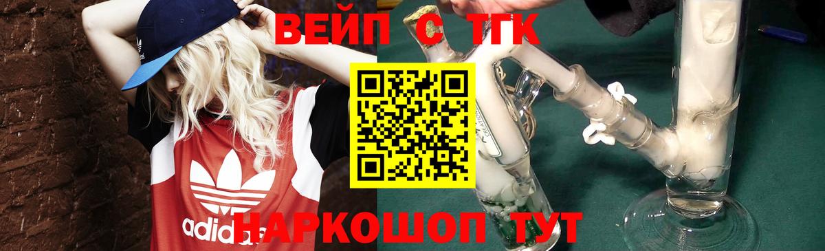 ТГК гашишное масло  ТГК жижа  Донецк  Вход с VPN 