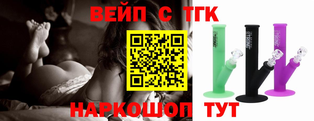 Дистиллят ТГК вейп Донецк